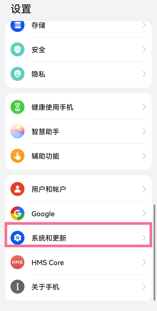 鸿蒙系统设置恢复出厂设置的方法教程