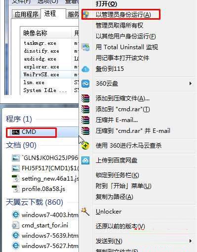 wmiprvse.exe是什么进程?wmiprvse.exe cpu占用资源很高怎么禁用?