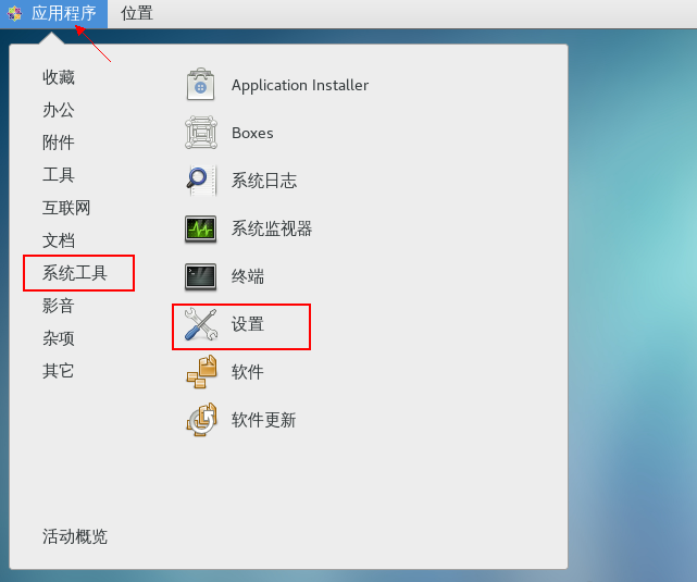 CentOS7.0系统屏幕分辨率的设置方法