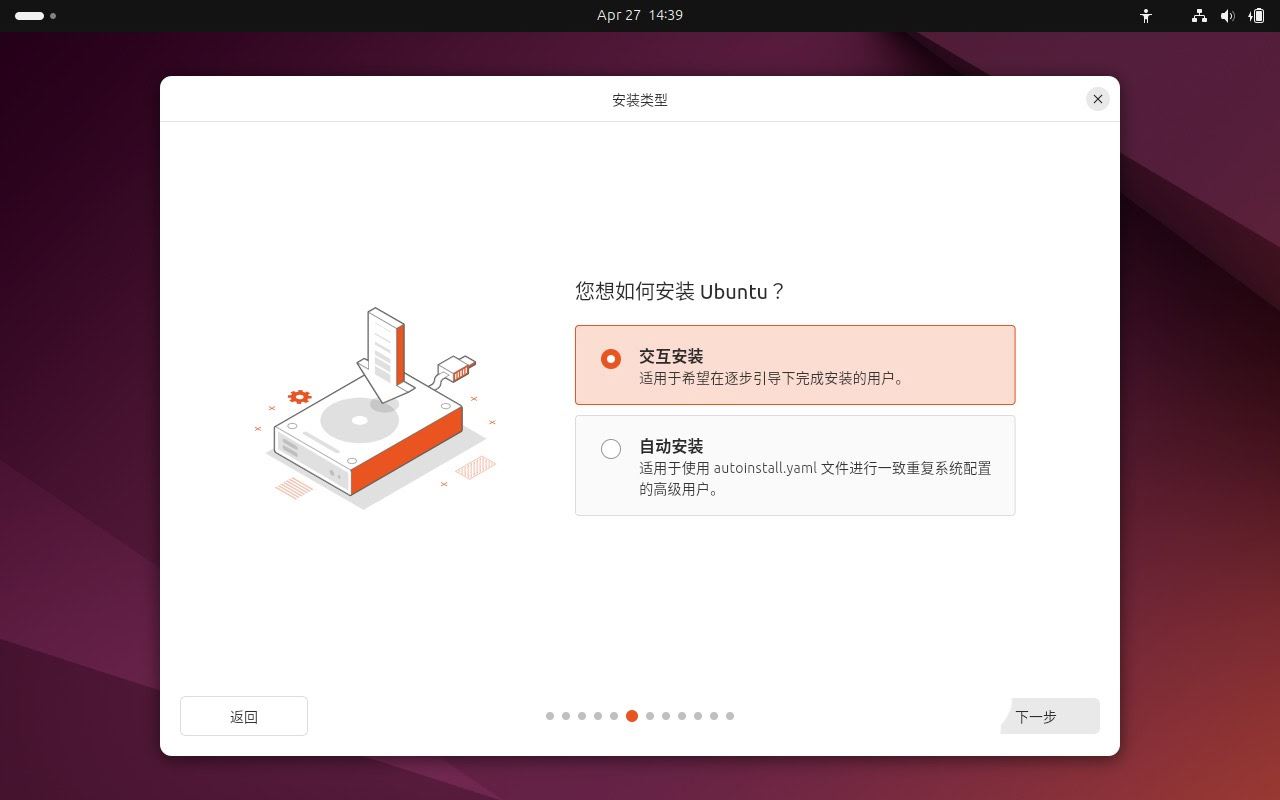 Ubuntu 24.04 LTS桌面版或服务器的安装指南