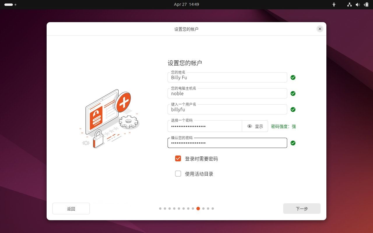 Ubuntu 24.04 LTS桌面版或服务器的安装指南