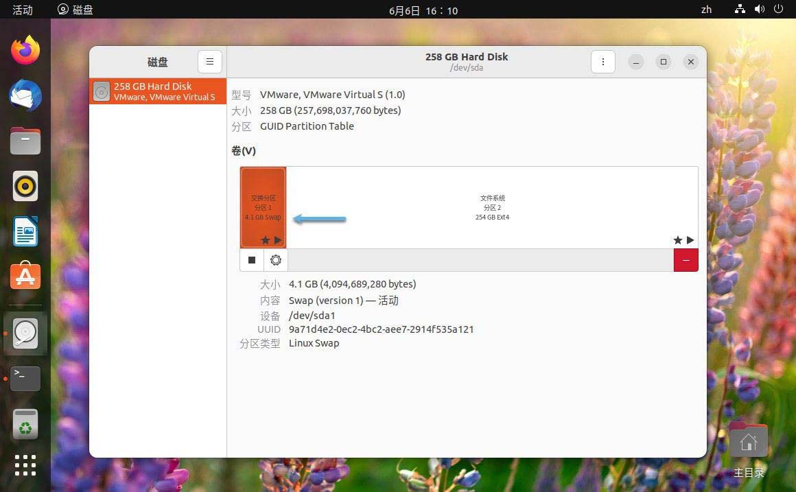 Ubuntu系统创建、删除和调整SWAP交换空间的教程