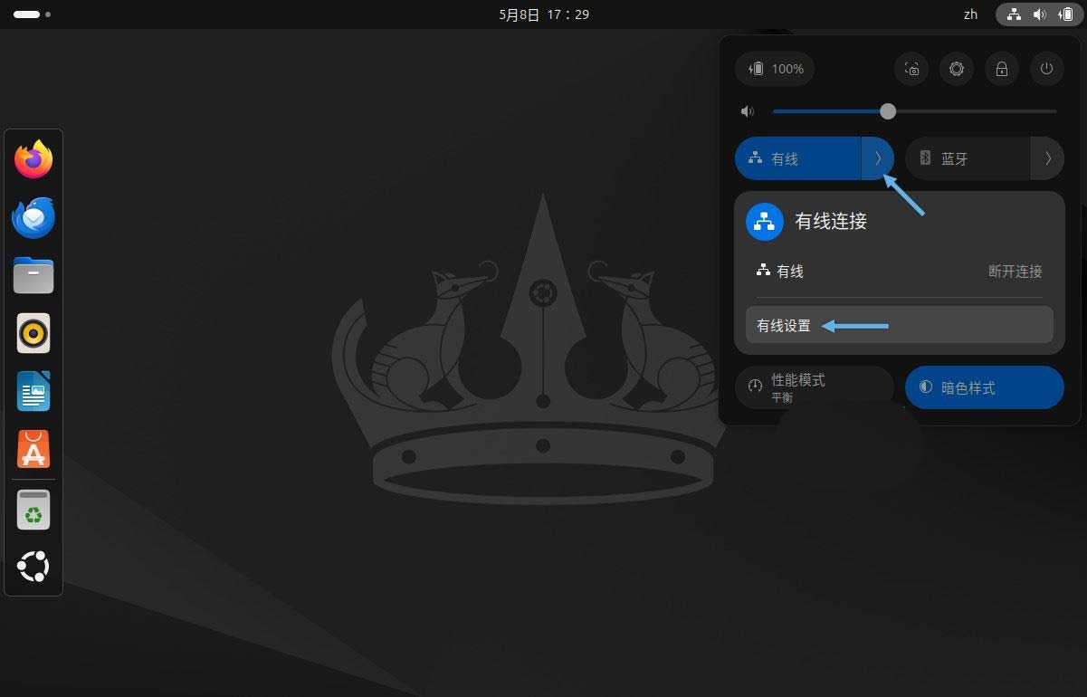 Ubuntu 24.04 LTS系统设置固定IP地址的方法