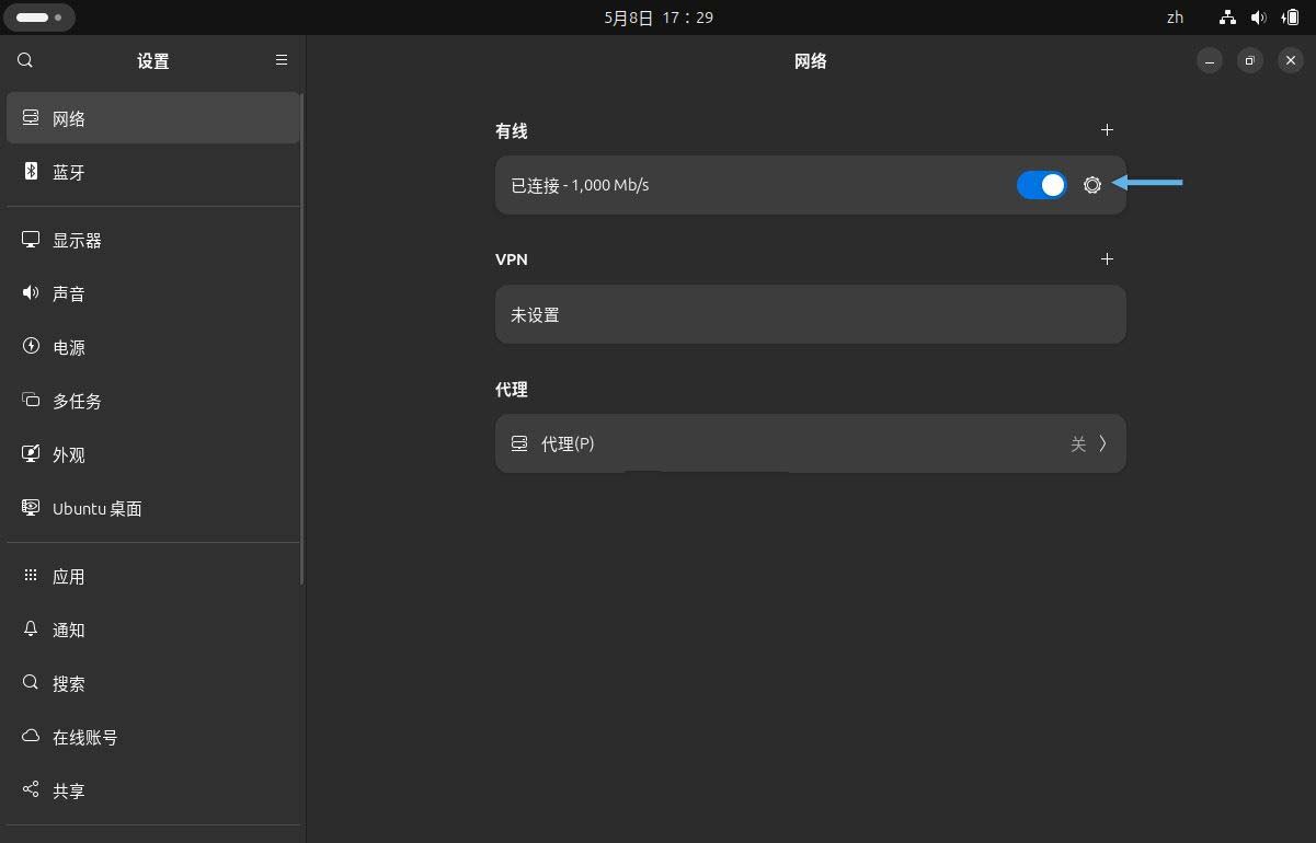 Ubuntu 24.04 LTS系统设置固定IP地址的方法