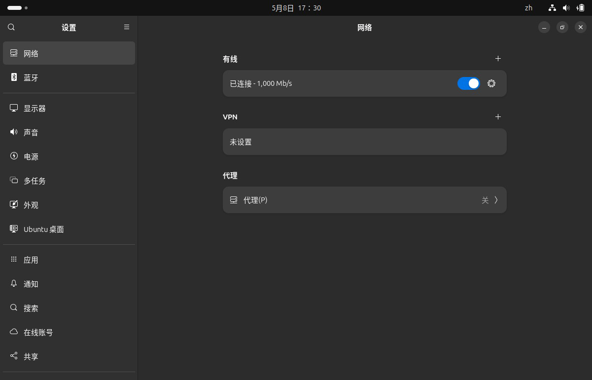 Ubuntu 24.04 LTS系统设置固定IP地址的方法