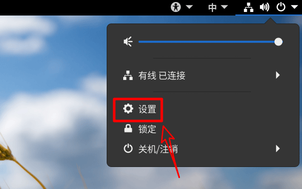 Fedora Linux设置自动清空回收站的时间的方法
