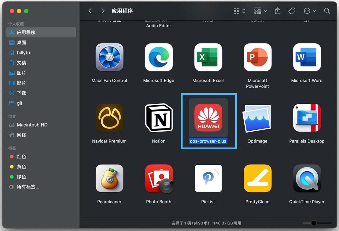 Mac电脑图标更换、MacOS系统更换App图标方法