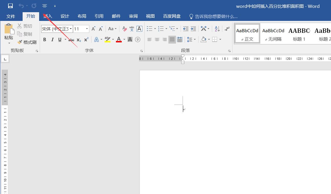 Word文档插入百分比堆积面积图，积图表制作方法