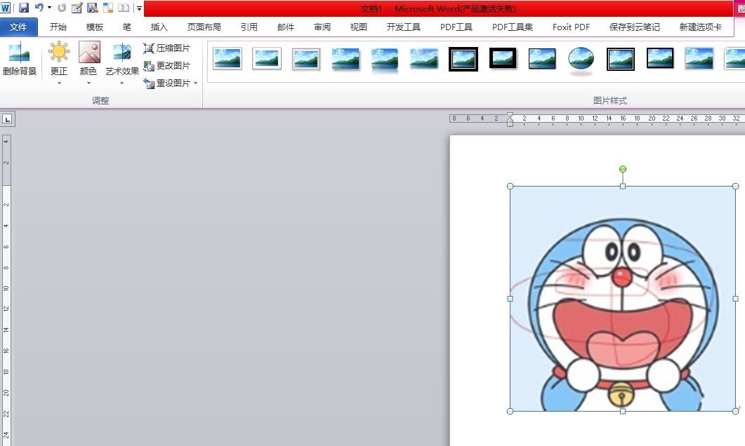 Word文档中给图片添加马赛克气泡效果的方法