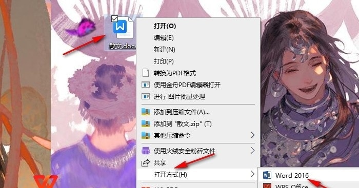 Word文档设置自动删除页边距的方法教程