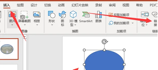PPT幻灯片中设置超链接到指定幻灯片的方法