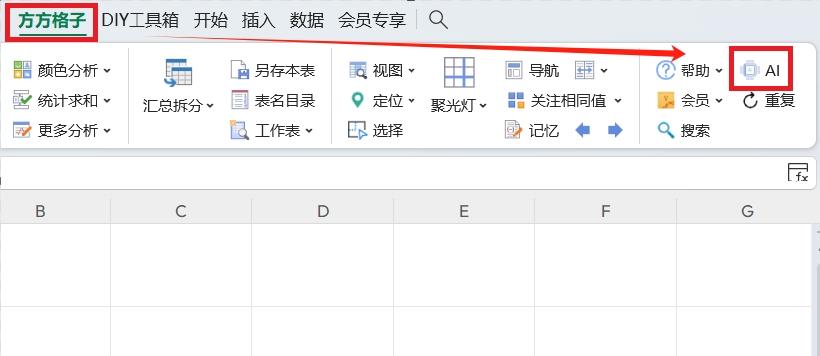 WPS利用AI达到隔行就增加一行效果的技巧