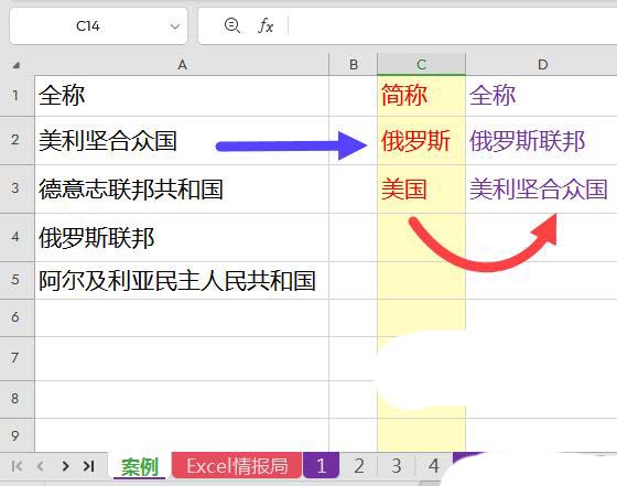 WPS中regexp+vlookup公式的使用技巧