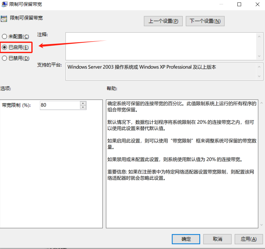 Windows系统如何解除宽带限制，提高上网速度_本地组策略编辑器_07