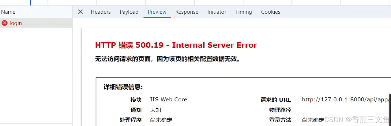 Windows服务器IIS部署异常500.19错误问题的解决方法