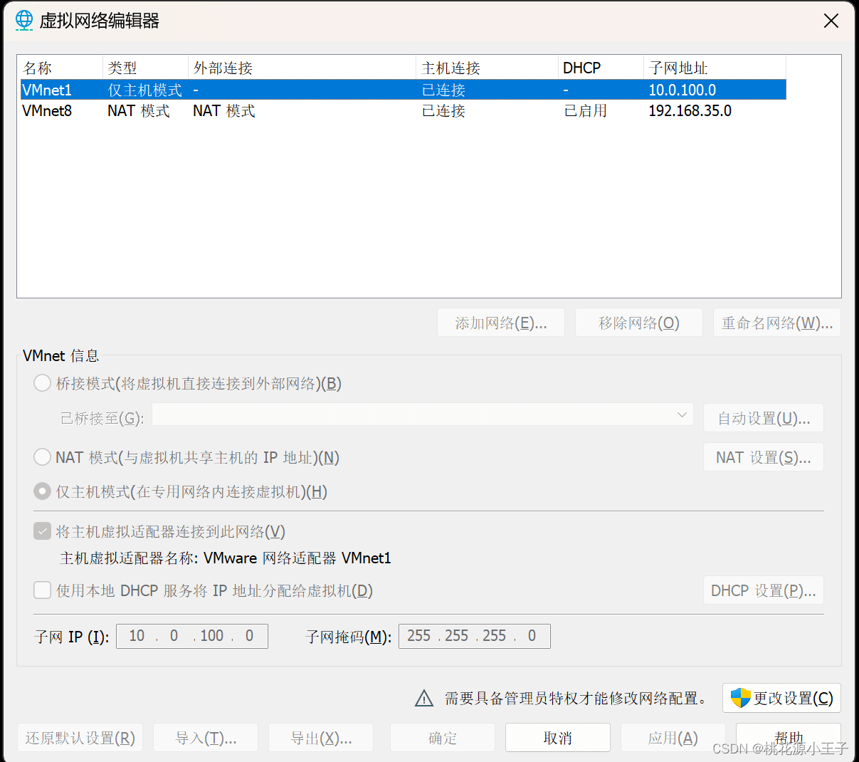 Windows Server2019 DHCP服务器的配置教程