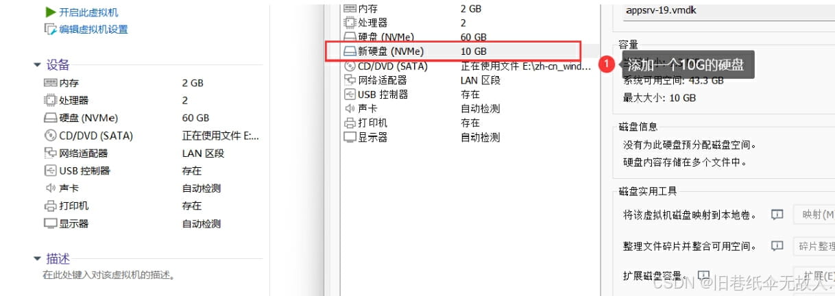 Windows server2022服务器DFS配置的步骤教程