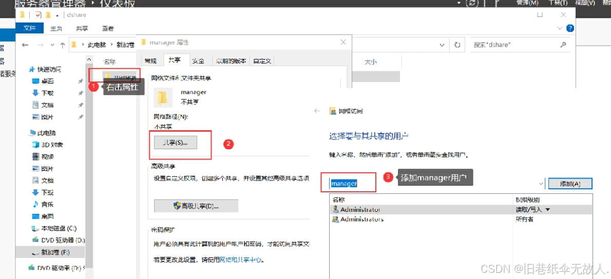 Windos server2022服务器DFS配置的步骤教程
