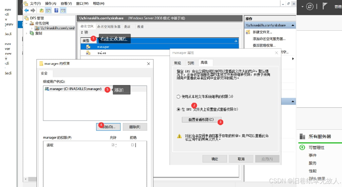 Windos server2022服务器DFS配置的步骤教程