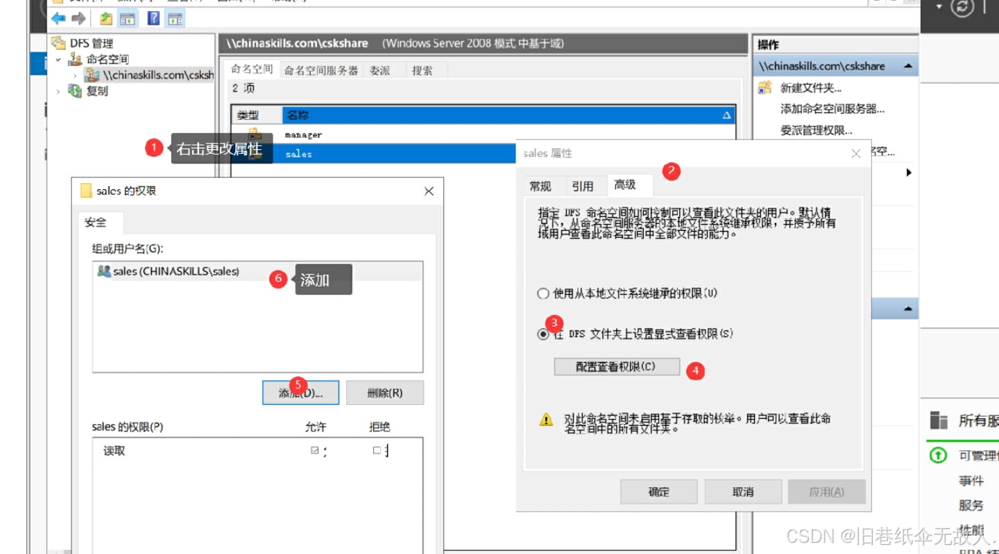 Windos server2022服务器DFS配置的步骤教程