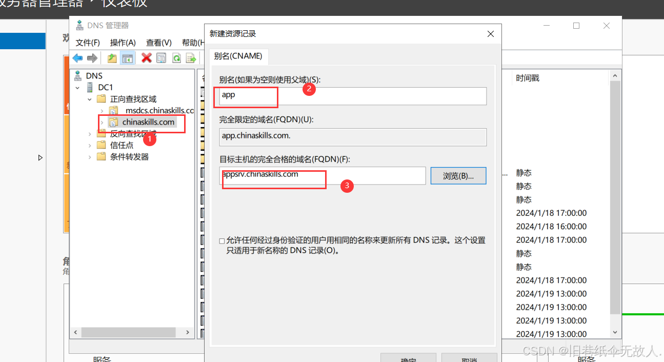 Windows server2022服务器的RDS服务配置教程
