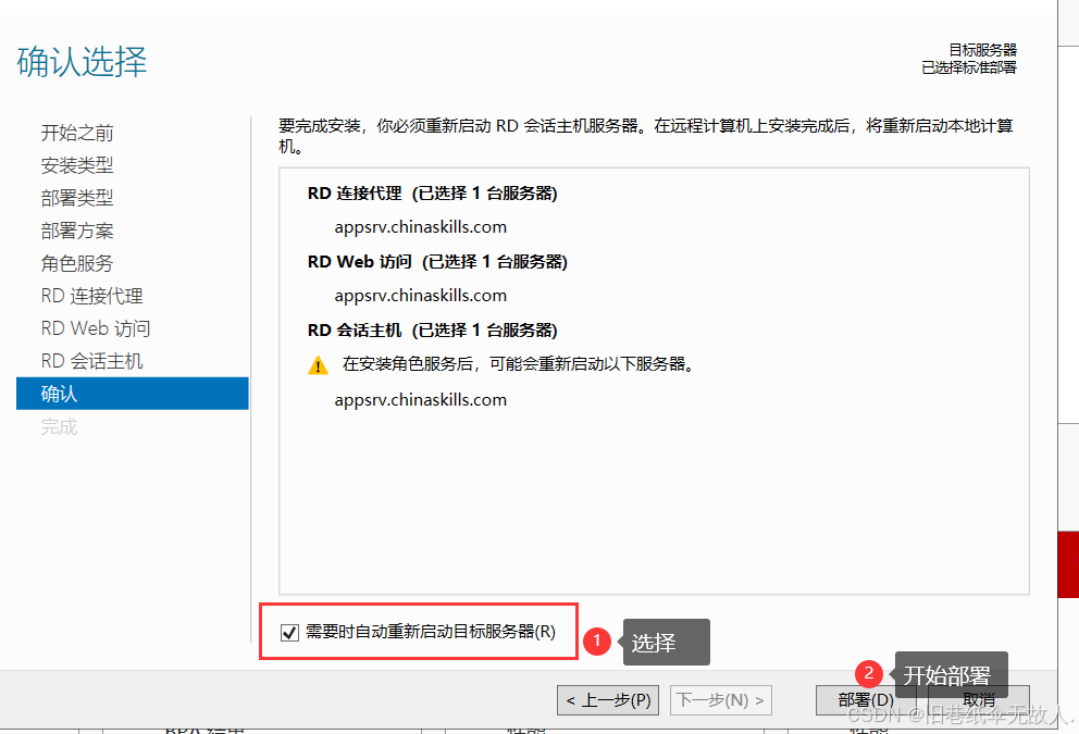 Windows server2022服务器的RDS服务配置教程