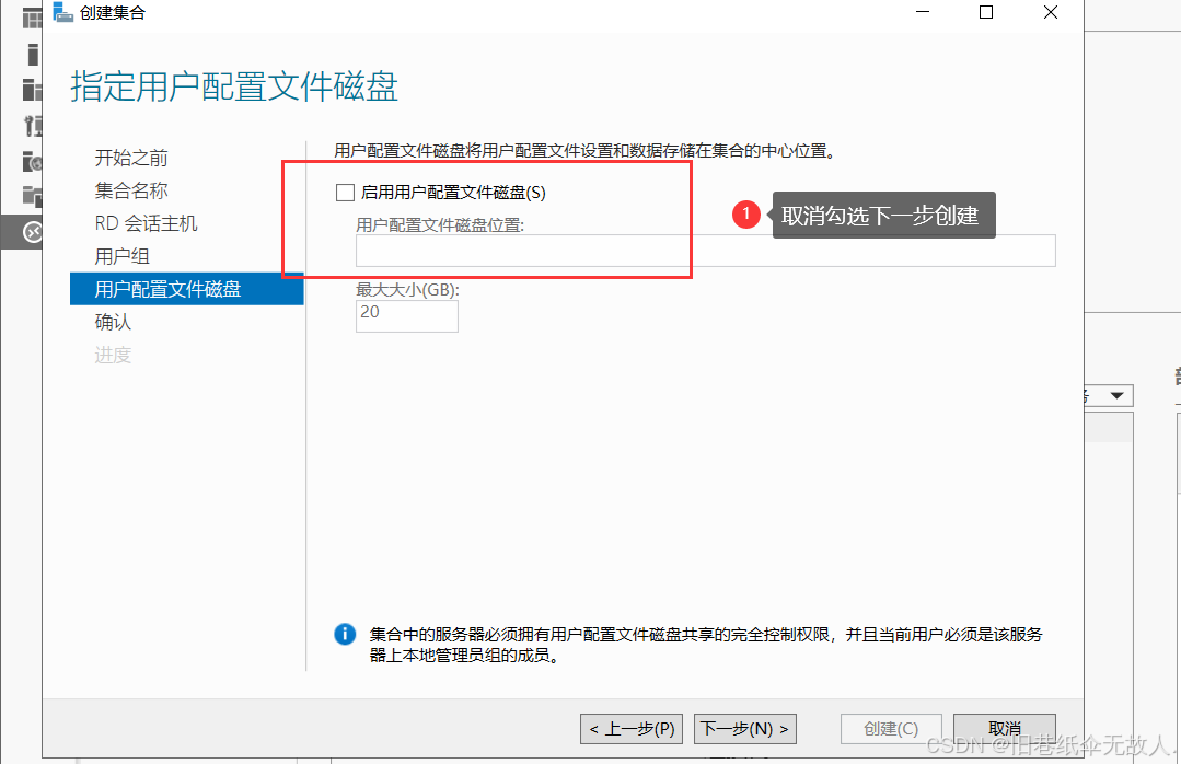 Windows server2022服务器的RDS服务配置教程