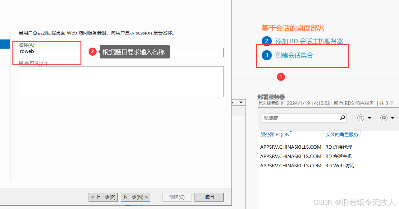 Windows server2022服务器的RDS服务配置教程