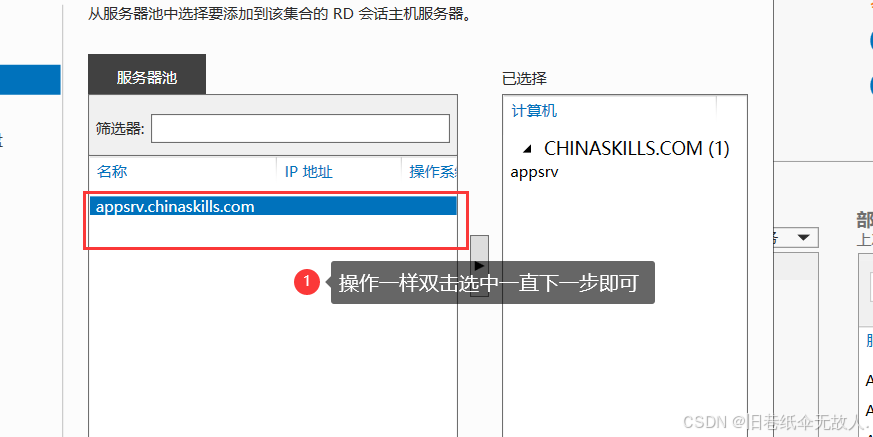 Windows server2022服务器的RDS服务配置教程