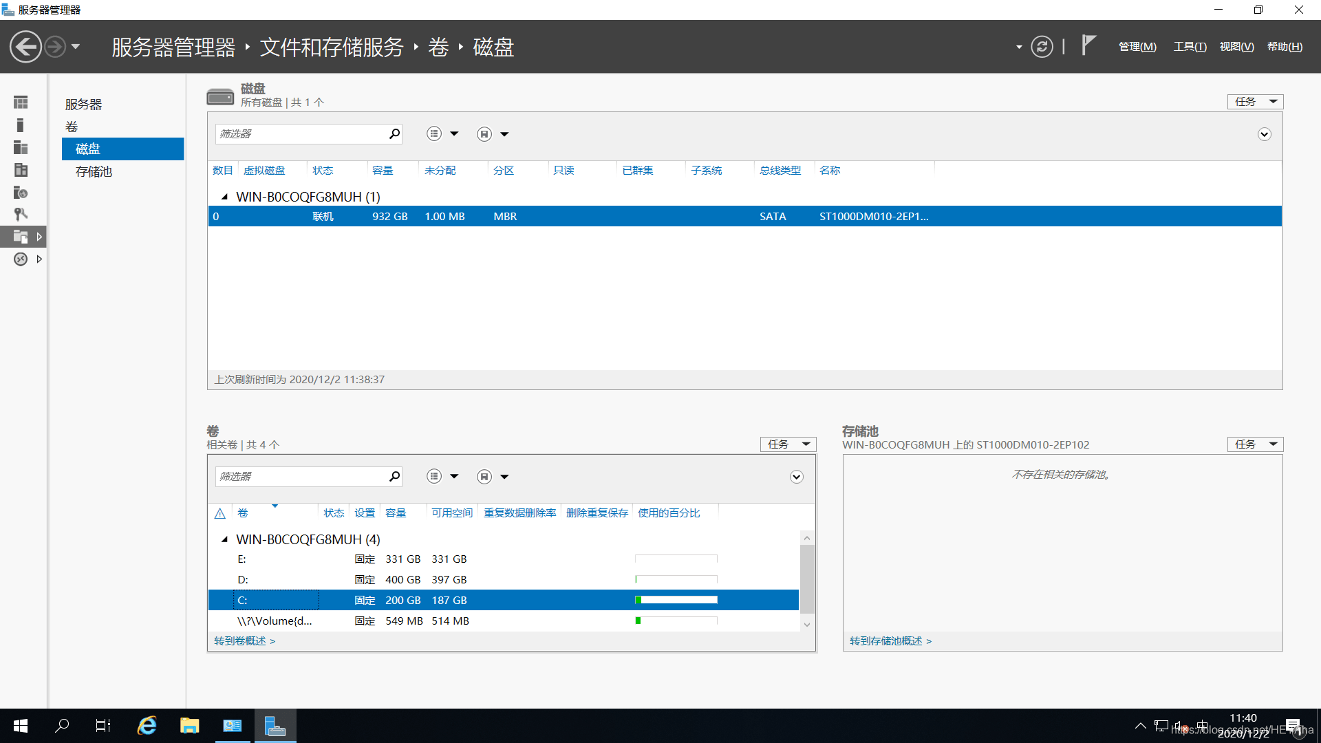 Windows Server 2019服务器不重装进行分盘的方法