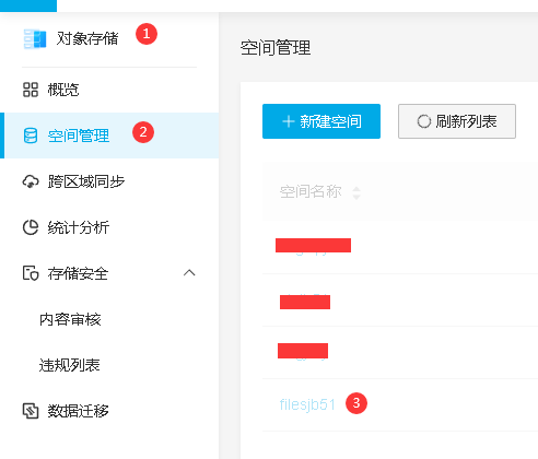 七牛云对象存储”get from image source failed: E502“报错解决