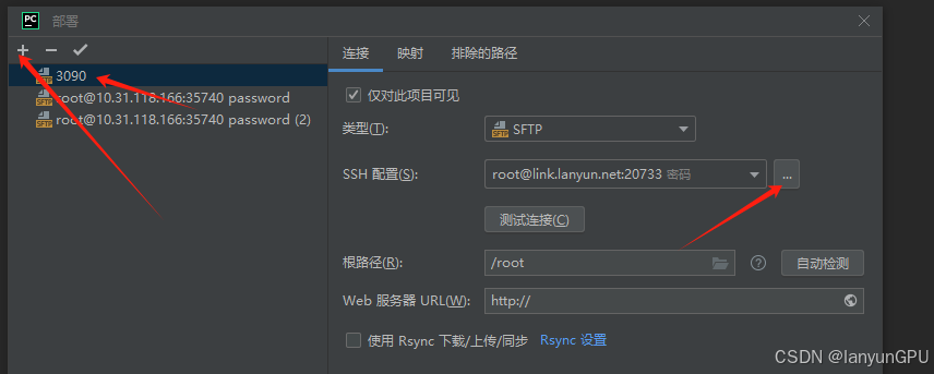 服务器OR本地项目部署全流程及常见问题记录