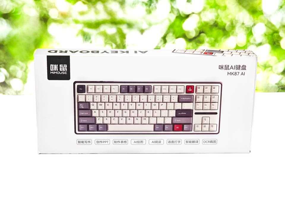 咪鼠MK87 AI机械键盘深度评测