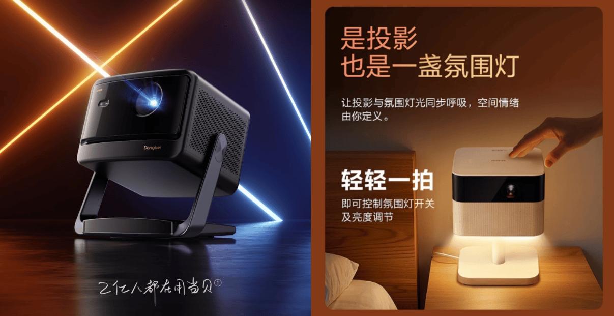 爱普生EF-51摩灯投影机和当贝X5S投影仪对比测评