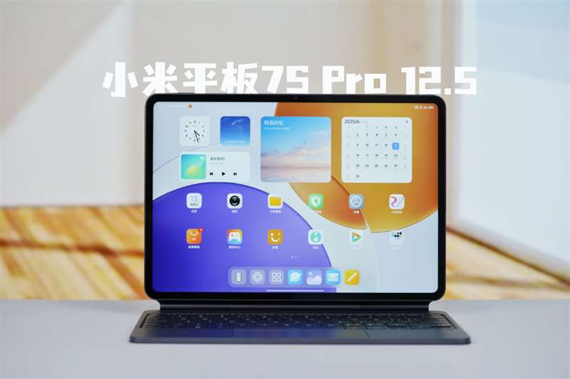 小米平板7S Pro 12.5评测，2.5英寸LCD屏+玄戒O1芯片