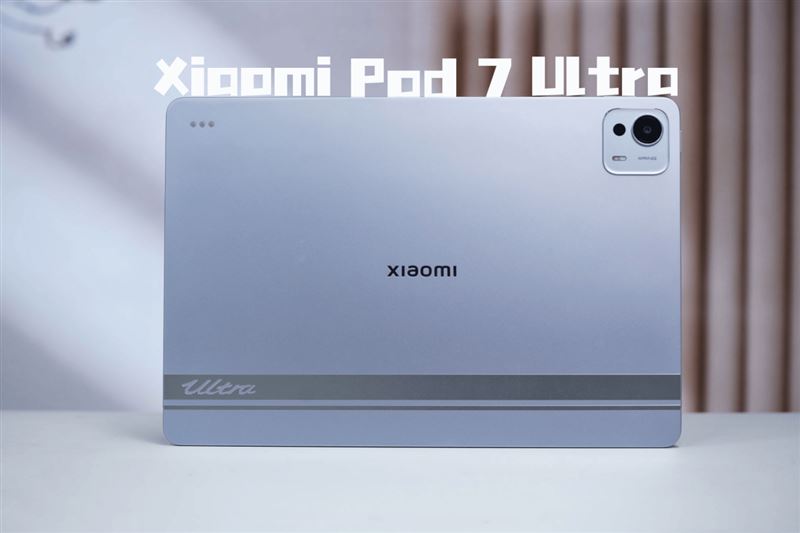 小米平板7 Ultra平板评测，首发自研玄戒O1芯片!