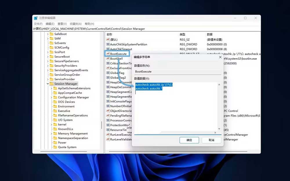 Win11系统开机时CHKDSK硬盘自检的取消方法