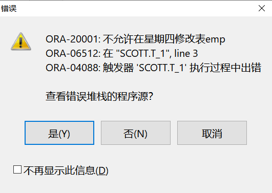 Oracle数据库中触发器的使用方法详解