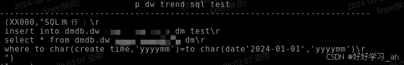 动态SQL在梧桐数据库的使用方法及适应场景