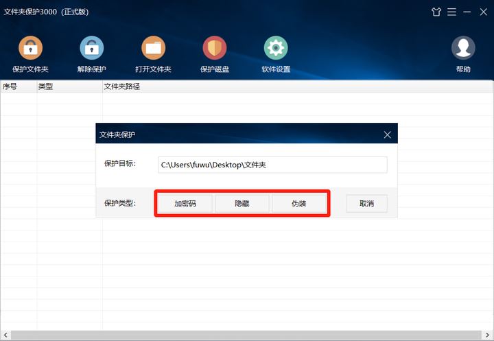 电脑文件夹的意外丢失的有效防止方法技巧