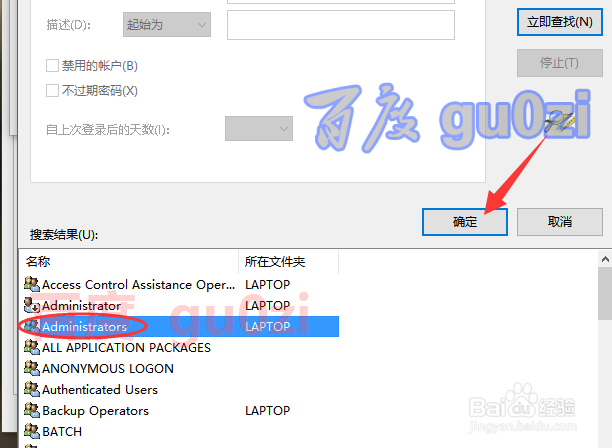 Win10注册表无法保存对权限所作的更改拒绝访问
