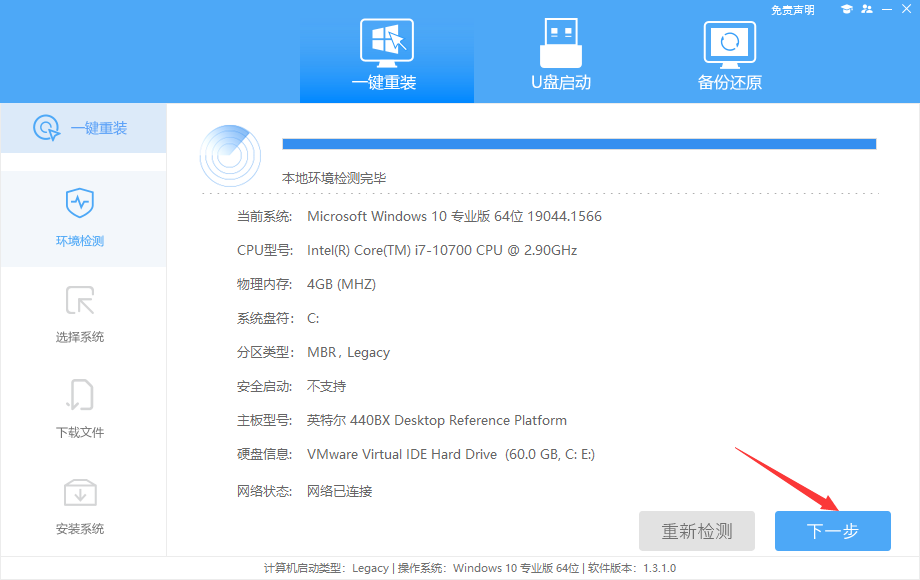 七彩虹将星X15笔记本电脑重装Win11系统的教程