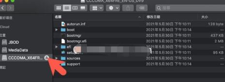 苹果双系统安装Win11的教程