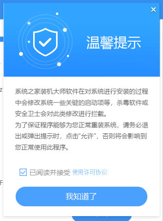 华为笔记本如何重装系统win10?华为笔记本重装Win10系统步骤教程