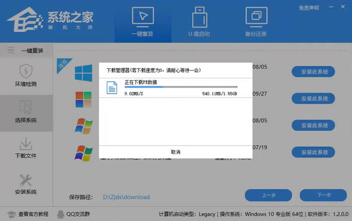 华为笔记本如何重装系统win10?华为笔记本重装Win10系统步骤教程