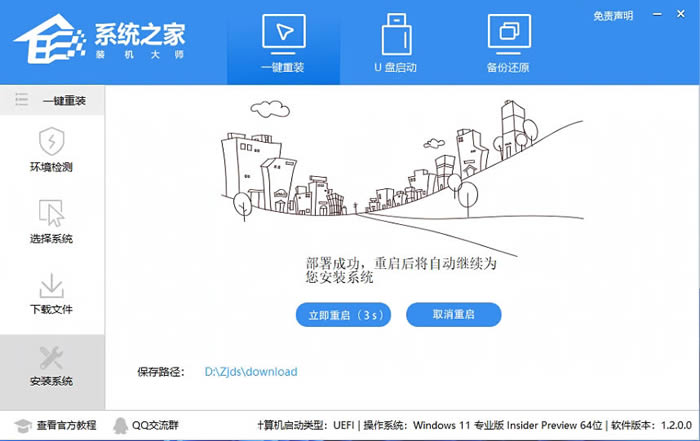 华为笔记本如何重装系统win10?华为笔记本重装Win10系统步骤教程