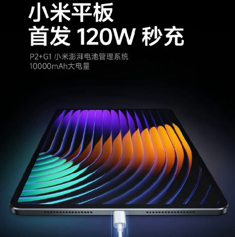 小米平板6SPro电池容量是多少?