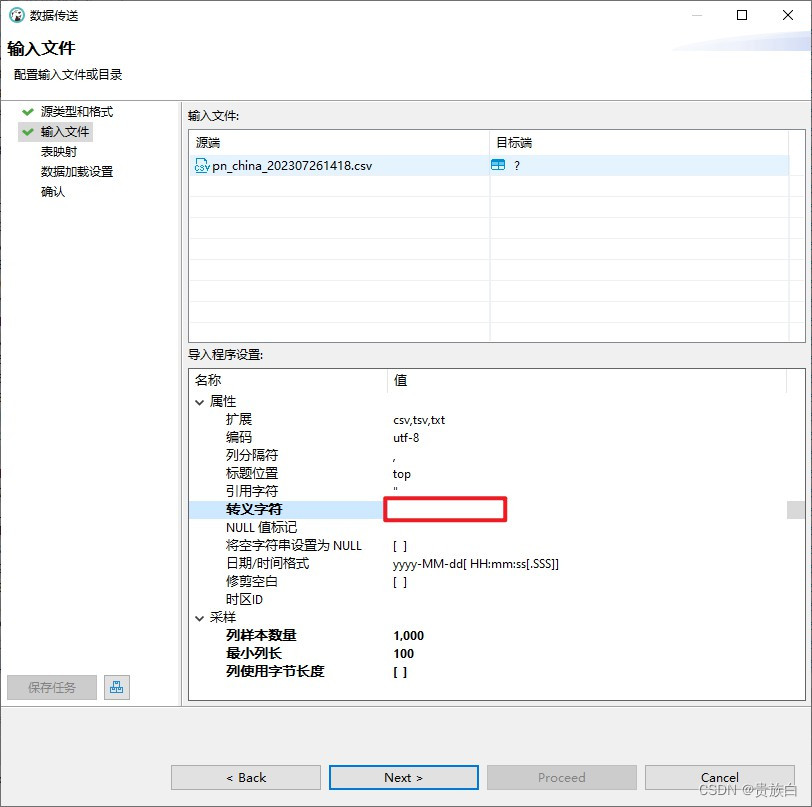 DBeaver数据库导入csv文件的踩坑记录