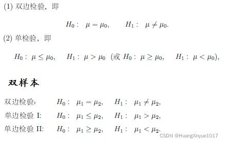 基于R语言 数据检验详解