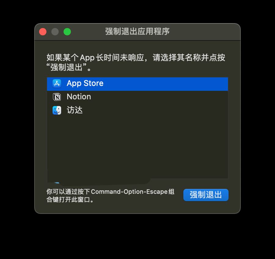 苹果电脑Mac App Store打开白屏的解决办法